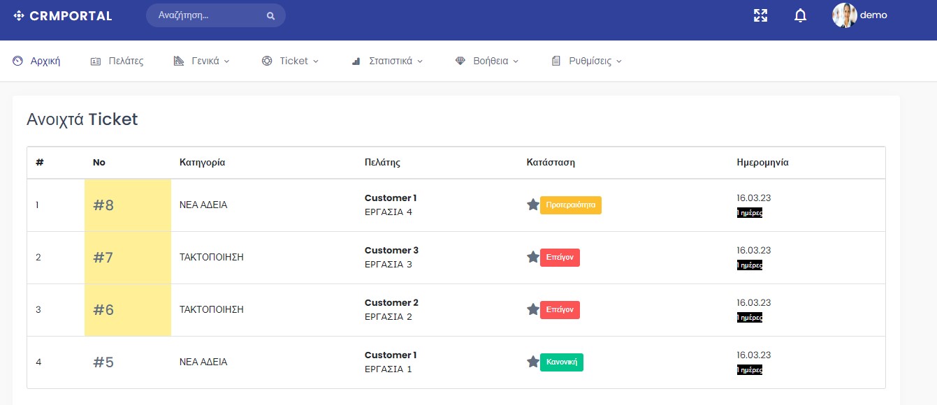 Opalin Dashboard